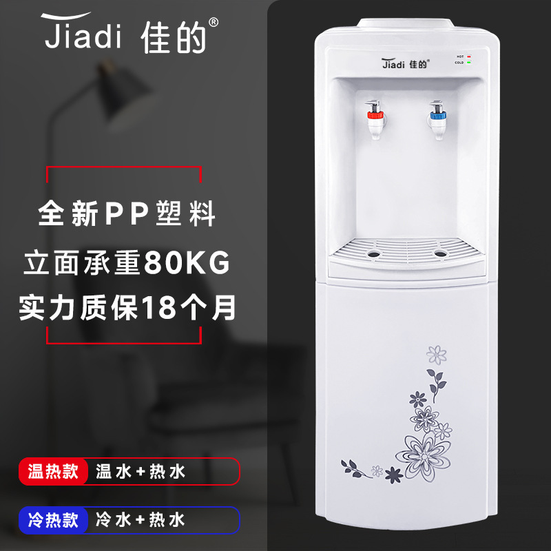 Factory direct drinking fountains vertical household hot and cold bottled water a batch of drinking fountains waterdispenser