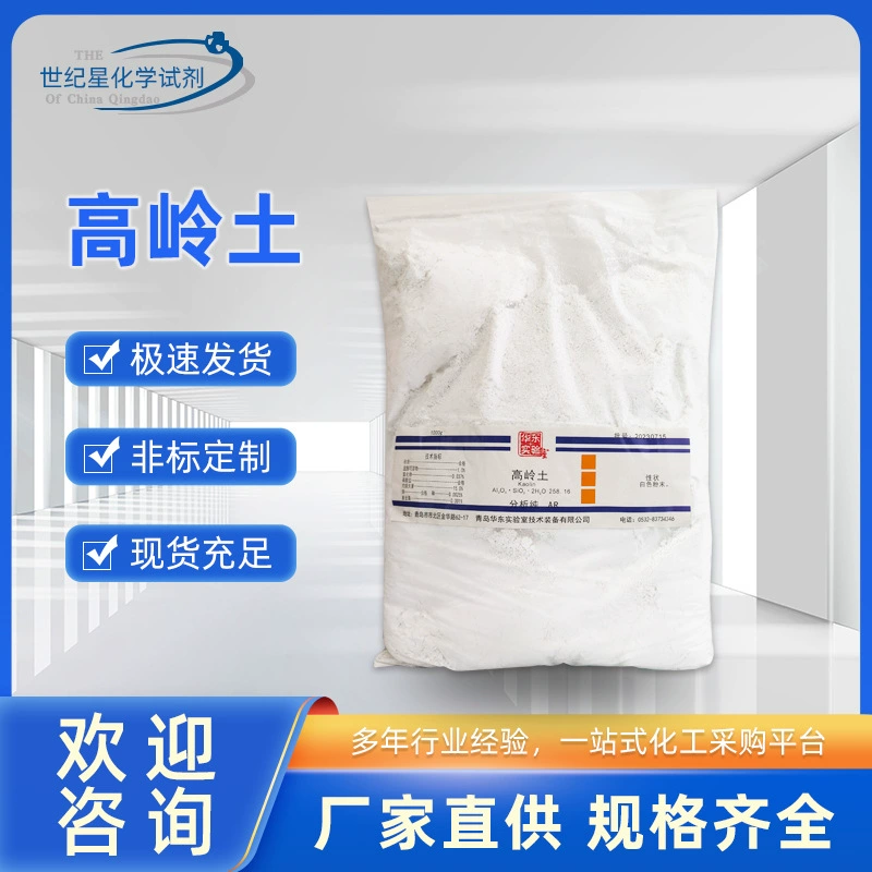 Metakaolin бетонная добавка минеральная примесь белая глина Фарфоровая Глина порошок для чернил Высокая территория