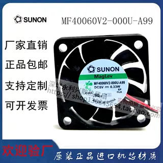 SUNON/建准MF40060V2-000U-A99 4006 DC5V 4厘米微型超薄散热风扇