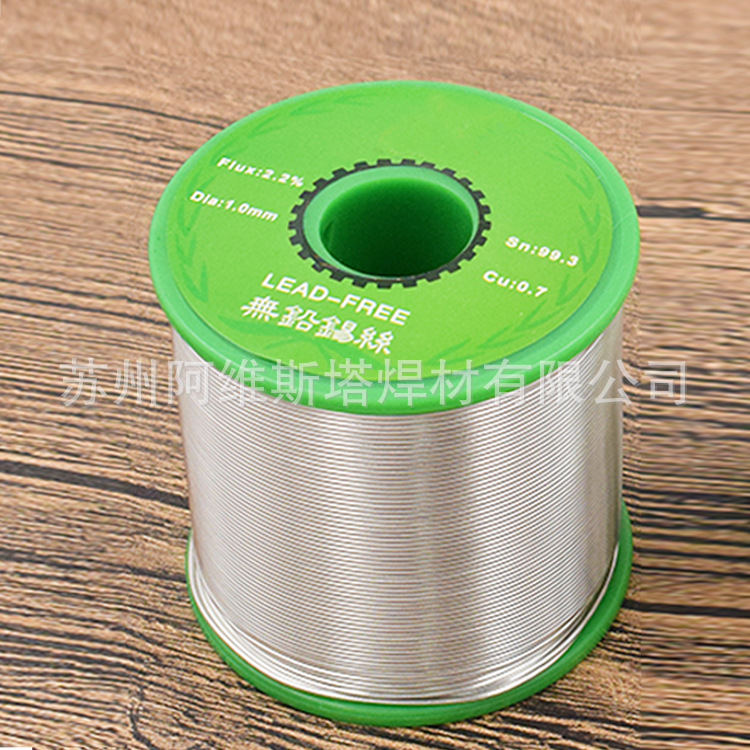 焊锡丝0.8mm低温锡线电子焊接1.0mm活性电子焊接锡线