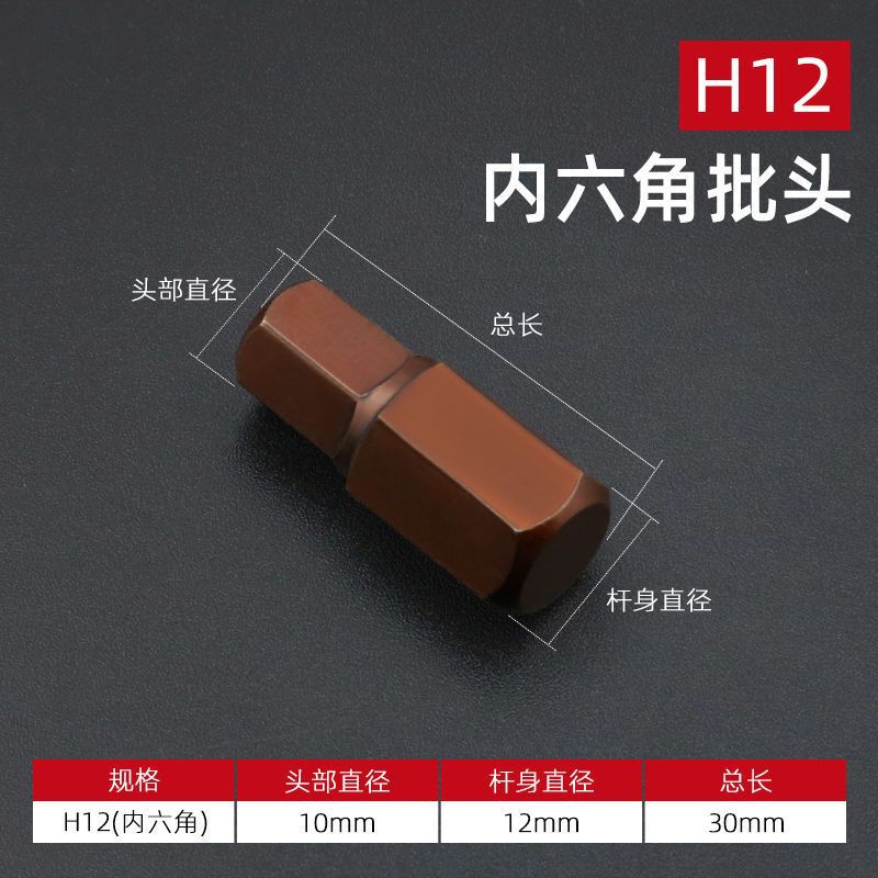 自動車修理工具 スターバッチヘッド 12角梅花スターバッチヘッド フラワータイプソケットジョイント シングルインナー六角スターバッチヘッド|undefined
