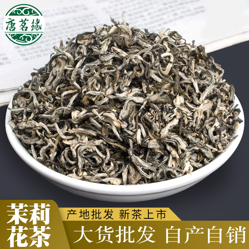 广西横县茉莉花茶 浓香花果茶叶白毫银针 茶厂批发茉莉飘雪花茶