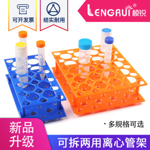 Lingrui 10Ml/15Ml/50Ml Plastic Detachable Centrifuge Tube Rack 17Mm/30Mm Multifunctional Test Tube Rack
