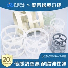 聚丙烯鲍尔环供应38mm规格齐全抗冲击壁流效应小冷却塔用化工填料