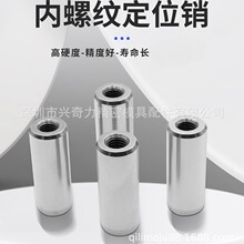 盘起精密内螺纹圆柱销钉MISUMI米思米MSTM定位销攻牙销4-25MM