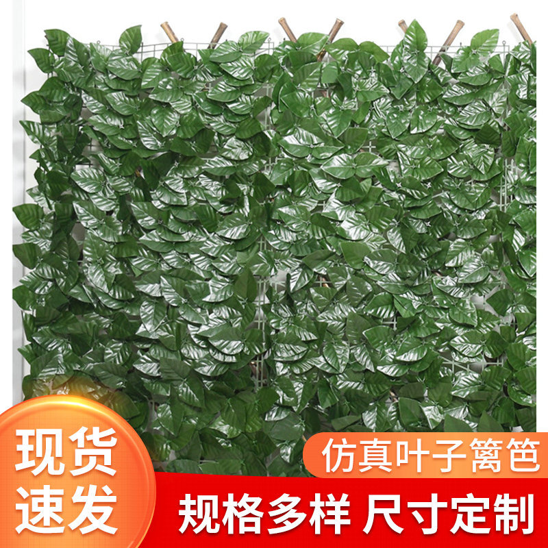 仿真篱笆叶子围栏人造假植物墙遮挡装饰塑料绿植栅栏伸缩仿生枫叶