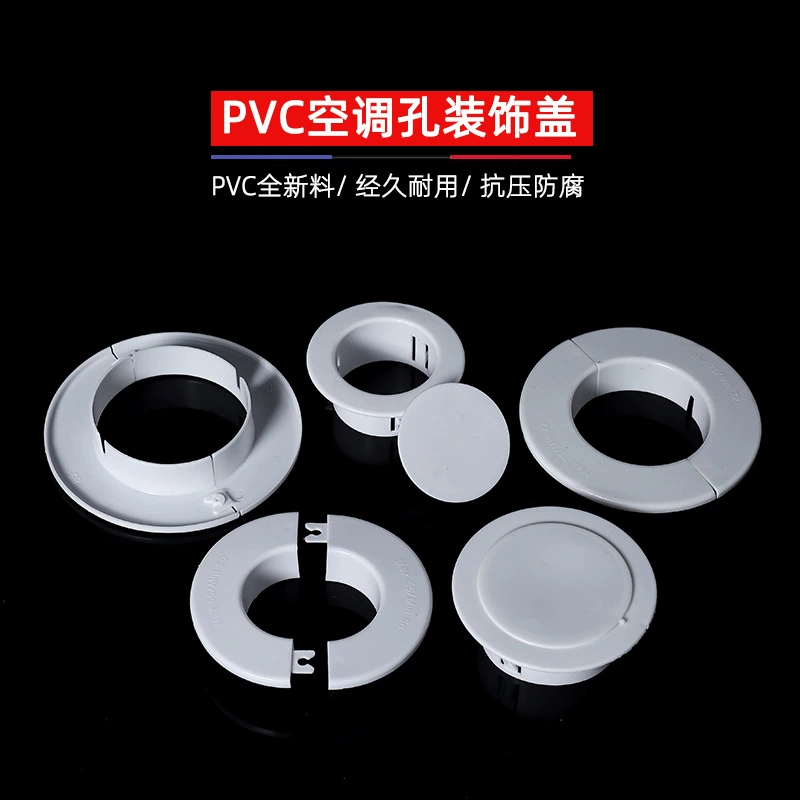 75 декоративная крышка для отверстия для кондиционера, ПВХ-крышка для блокировки отверстия в стене, уродливая крышка для отверстия для трубы, уплотнительное кольцо для кондиционера
