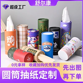 抽纸;广告纸巾;婴儿棉柔巾