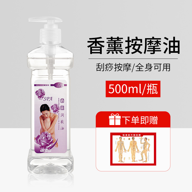 佰芳源橄榄按摩精油刮痧通经络橄榄油护肤全身开背颈肩推油美容院|undefined