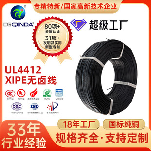 UL4412 XLPE �h���͟��o�u������Դ��܇�����Դ���ͻ���ȼ�Դ��
