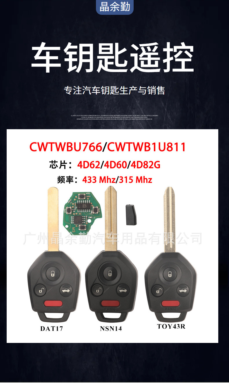 Suitable for Subaru 4-button remote control car key CWTWBU766/CWTWB1U 811 433/315Mhz