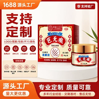 香港济医堂疤痕膏舒缓疤痕增生不适烫伤疤痕护理膏药oem贴牌定制