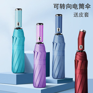 Manufacturer's New Rotating Led Light Fully Automatic Men's Umbrella Folding Vinyl Sunny Business Night Umbrella Supply