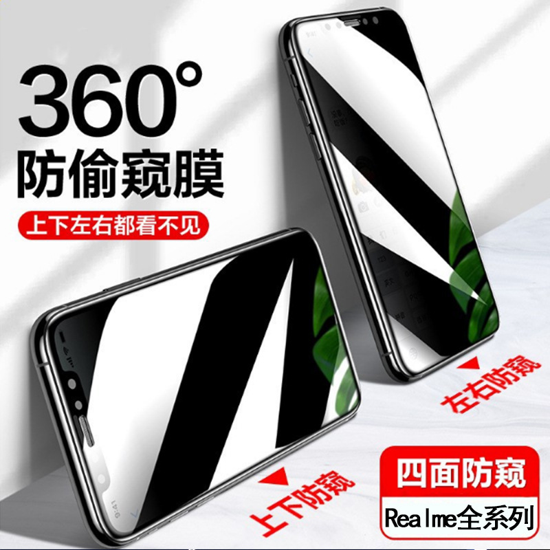 360度防窥钢化膜适用realmec53手机真我gtneo55g全屏防窥膜gt5膜
