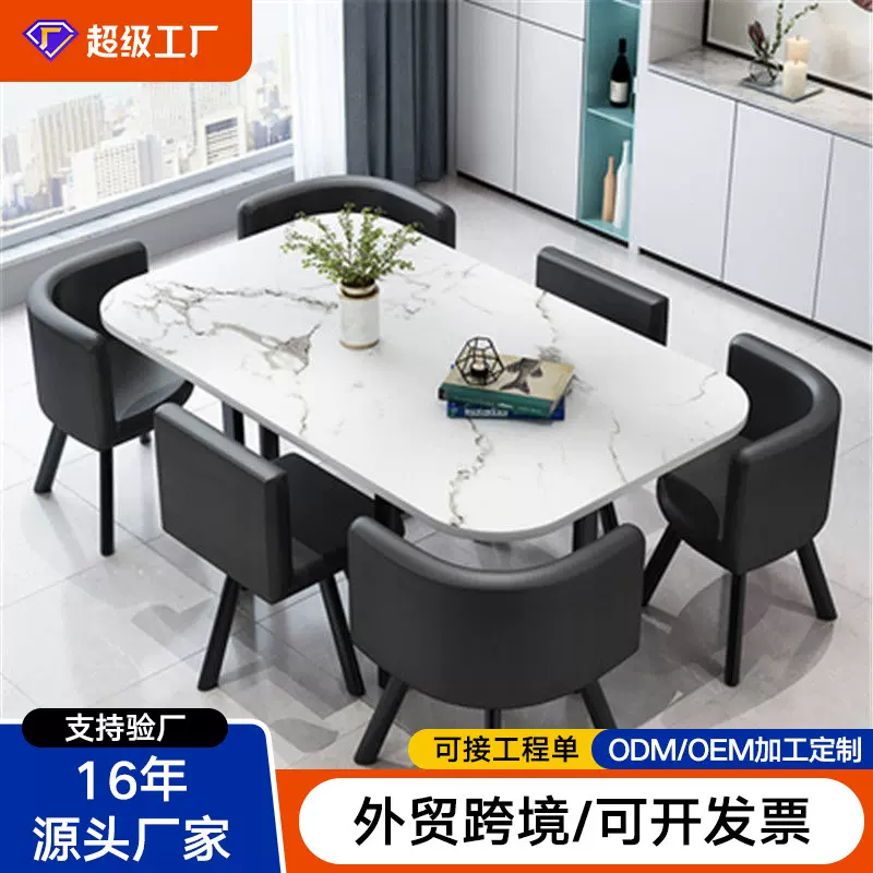 北欧餐桌组合简约现代长方形餐桌椅组合洽谈接待会议一桌六椅长桌