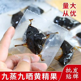 黄精;养生丸;非处方滋补膏