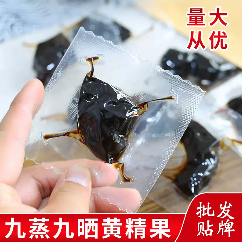 九华山黄精九蒸九晒黄精果熟黄精即食质肉头制黄精批发量大加 工