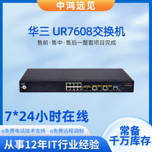 H3C UR7608 �����������Ƶ���ģ�����Դ�VPN����