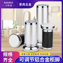 茶几哑光色可调柜脚电视柜沙发支撑腿可调节金属柜脚铝合金可调脚
