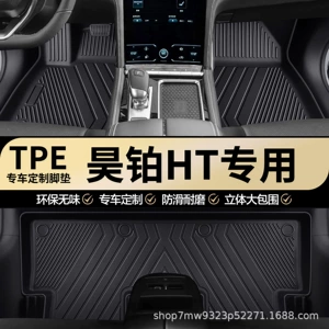 Haobo HT Special TPE Car Floor Mats, Full-Coverage, Custom-Fit, Wear-Resistant, Waterproof Floor Carpet Mats