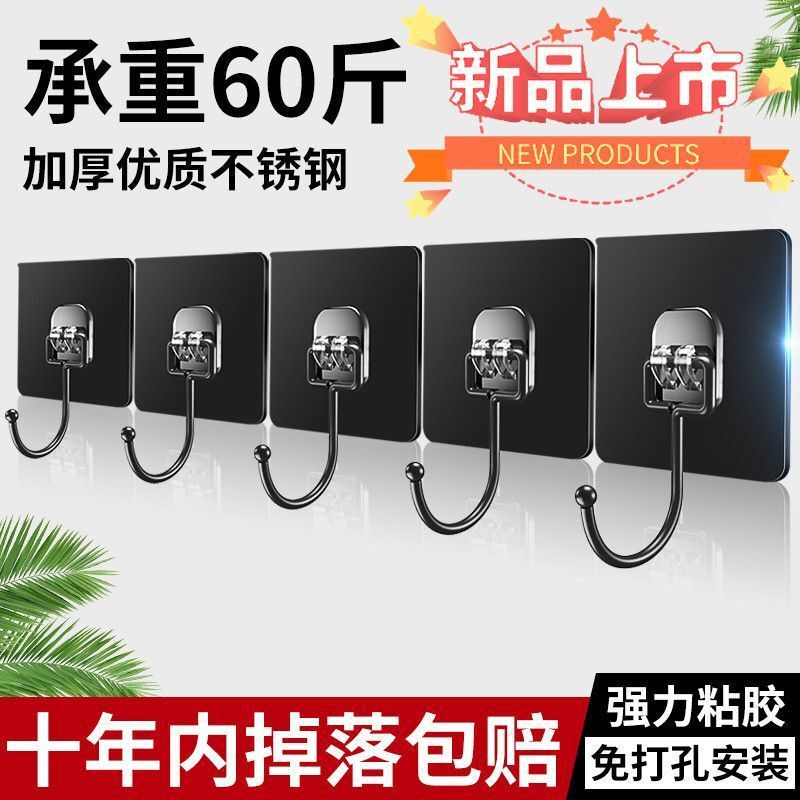 Stainless Steel Enlarged Hook Wall Self-Adhesive Super Strong Non-Punch-Free Multi-Functional Kitchen Dormitory Heavy Object Sticky Hook