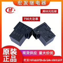 �귢�̵���HF165FD-G/24-HY1STF 24VDC 40A һ�鳣�� ԭװ����