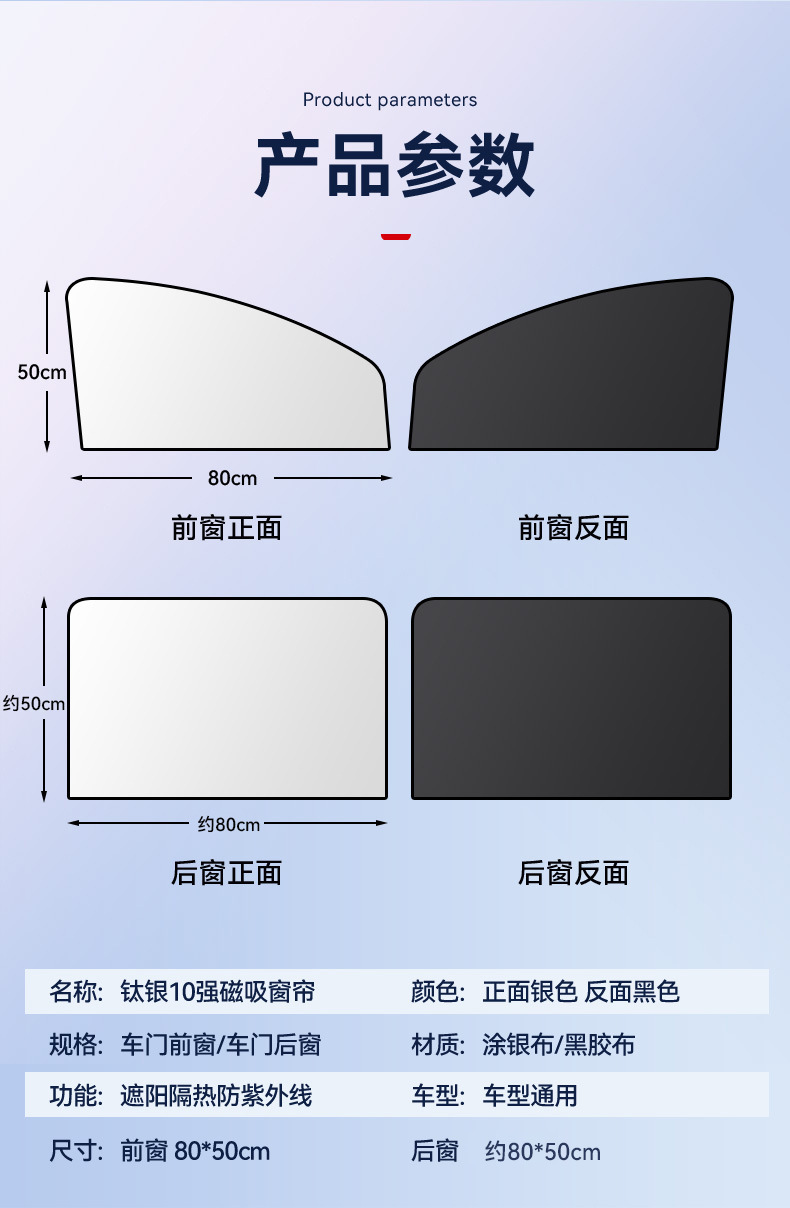 Car Sunshade Curtain, Magnetic Sun Protection and Heat Insulation Cloth Cover for Car Windows, Side Sunshade Shield, Light-Blocking Gadget