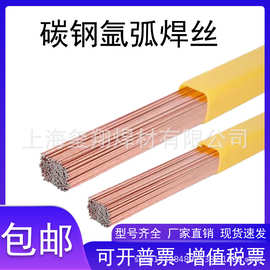 直条TIG-J50铁焊丝 ER50-6 ER70S-6碳钢氩弧焊丝批发厂家直销