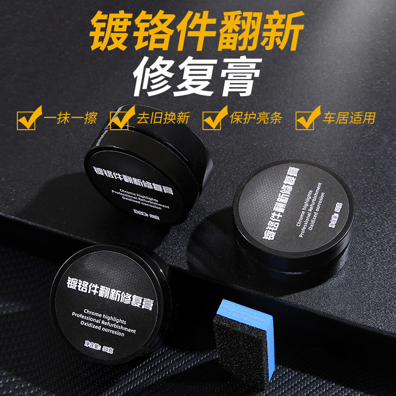 Car door and window chrome plated bright strip repair metal polishing polishing renovation paste water stain rust removal oxide layer cleaning agent