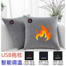 出口USB電気抱き枕USB warm Pillow电热靠垫车载抱枕被暖手枕椅垫
