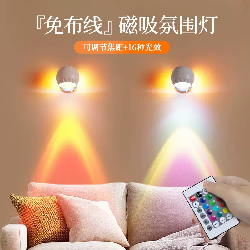 新品磁吸壁灯充电日落投影灯客厅卧室网红直播背景夕阳rgb氛围灯