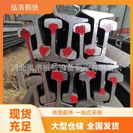 矿山施工设备;钢轨;普中板