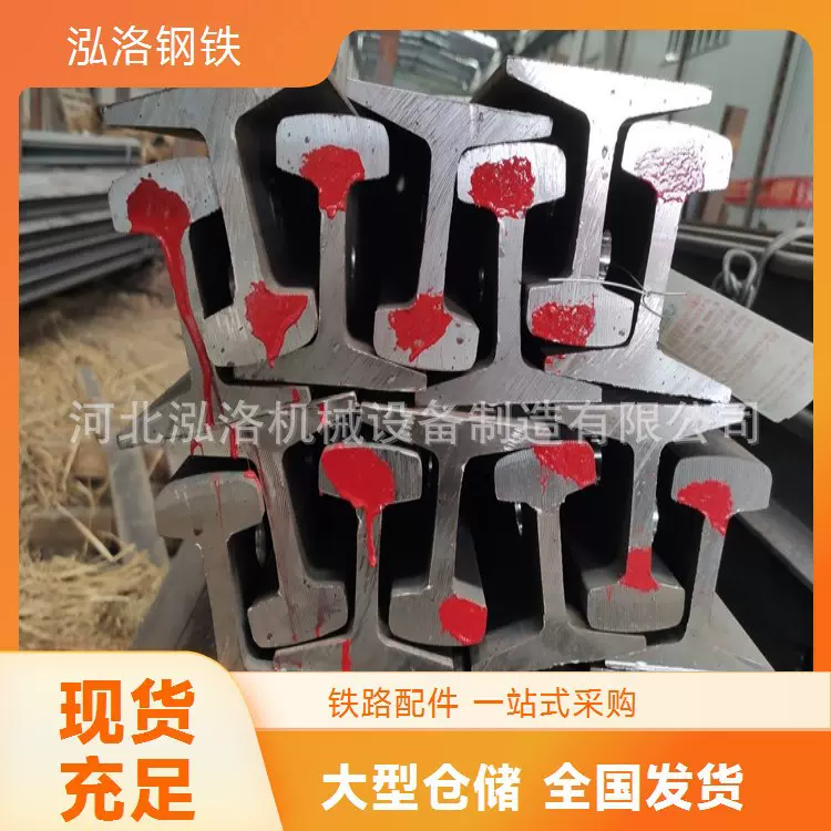 泓洛8kg轻轨现货 30kg钢轨 偏差小 铁路轨道 大量供应 质量优良