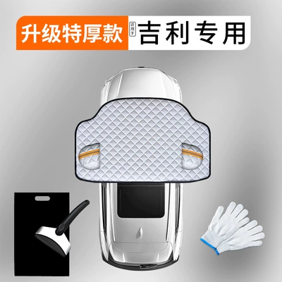 Car snow shield | Half Cover, Half Body - extra-thick-3-window-cover-geely-exclusive-comes-with-a-snow-shovel-comes-with-gloves-storage-bag