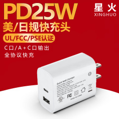 PD25W急速充電器、米国および日本規格UL、PSE認証、シングルC/A+Cポート充電器、携帯電話およびタブレット用ワイヤレス充電器認証