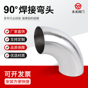304/316L���P��l����90�Ȍ������^ ���R�撁��ቺ90�Ⱥ��ӏ��^