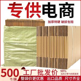 Factory wholesale e-commerce express carton box thickened special hard carton express packaging delivery logistics box wholesale