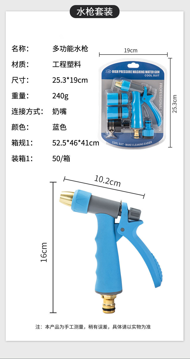 Car Wash High-Pressure Water Gun for Home Use, Abs Material, Fan-Shaped Water Spray, Multi-Level Adjustment, Powerful Cleaning Set
