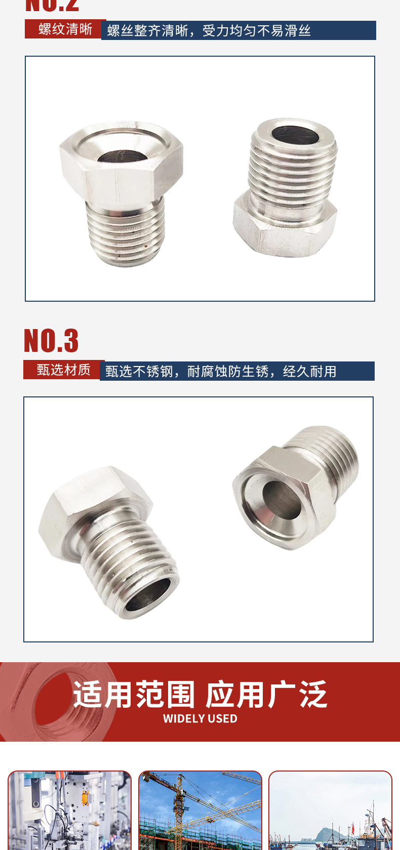 不锈钢非标螺栓_08