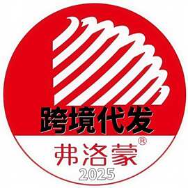 2025年全球购跨境代发产品图片