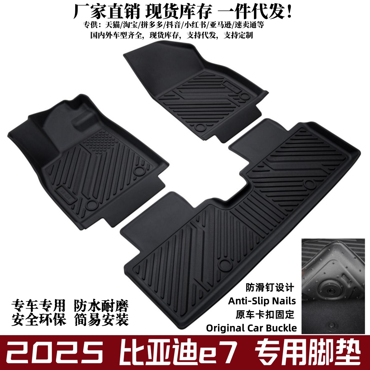 Suitable for 2025 Environmentally Friendly Waterproof Car Floor Mats and Interior Accessories Wholesale Byd Floor Mats