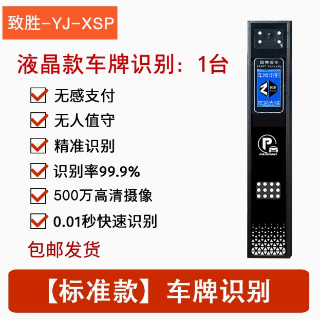 ナンバープレート認識料金システム、コミュニティ駐車場ゲート、リフトバーバリア、車止めゲート、スマートリフトバー|undefined