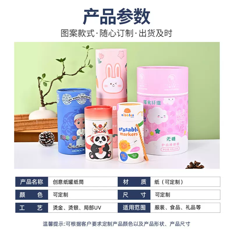 天天特卖卡通牛皮纸筒定制天地盖烫金烫银纸罐圆柱包装纸筒批发