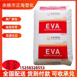 EVA 韩国韩华 1157 涂覆级 透明级 薄膜级 经营各种EVA原料系列