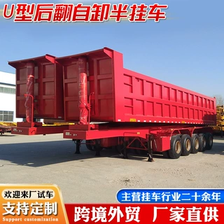 U型后翻自卸半挂车9米U型直顶翻斗自卸车10米三轴前顶后翻半挂车