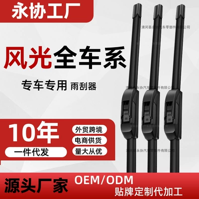 Suitable for Dongfeng Fengguang 580 Wiper Dongfeng 330 360 370 Ix7 Ix5 Frameless Wiper Blade Frameless Silent