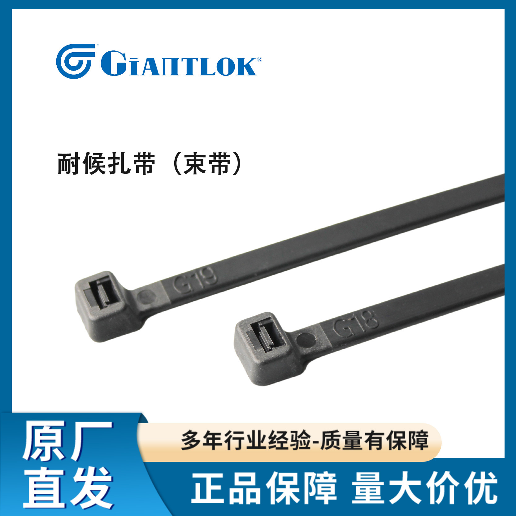 台湾华伟耐侯扎带 抗UV 抗紫外线 PA66 UL94V-2尼龙扎带