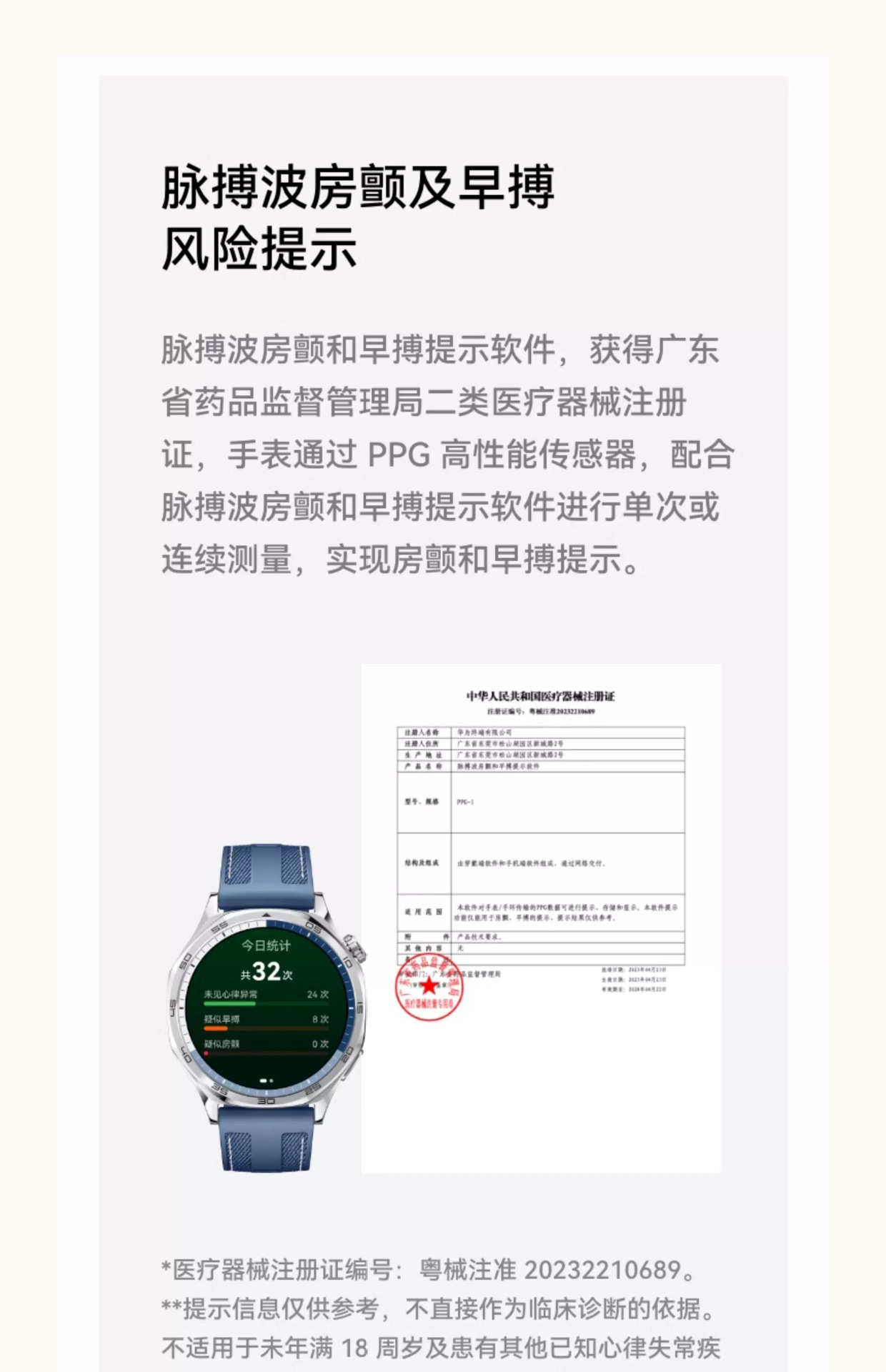 Huawei WATCH GT 5 smartwatch with ultra-long battery life, versatile dial, sports and health Bluetooth watch undefined