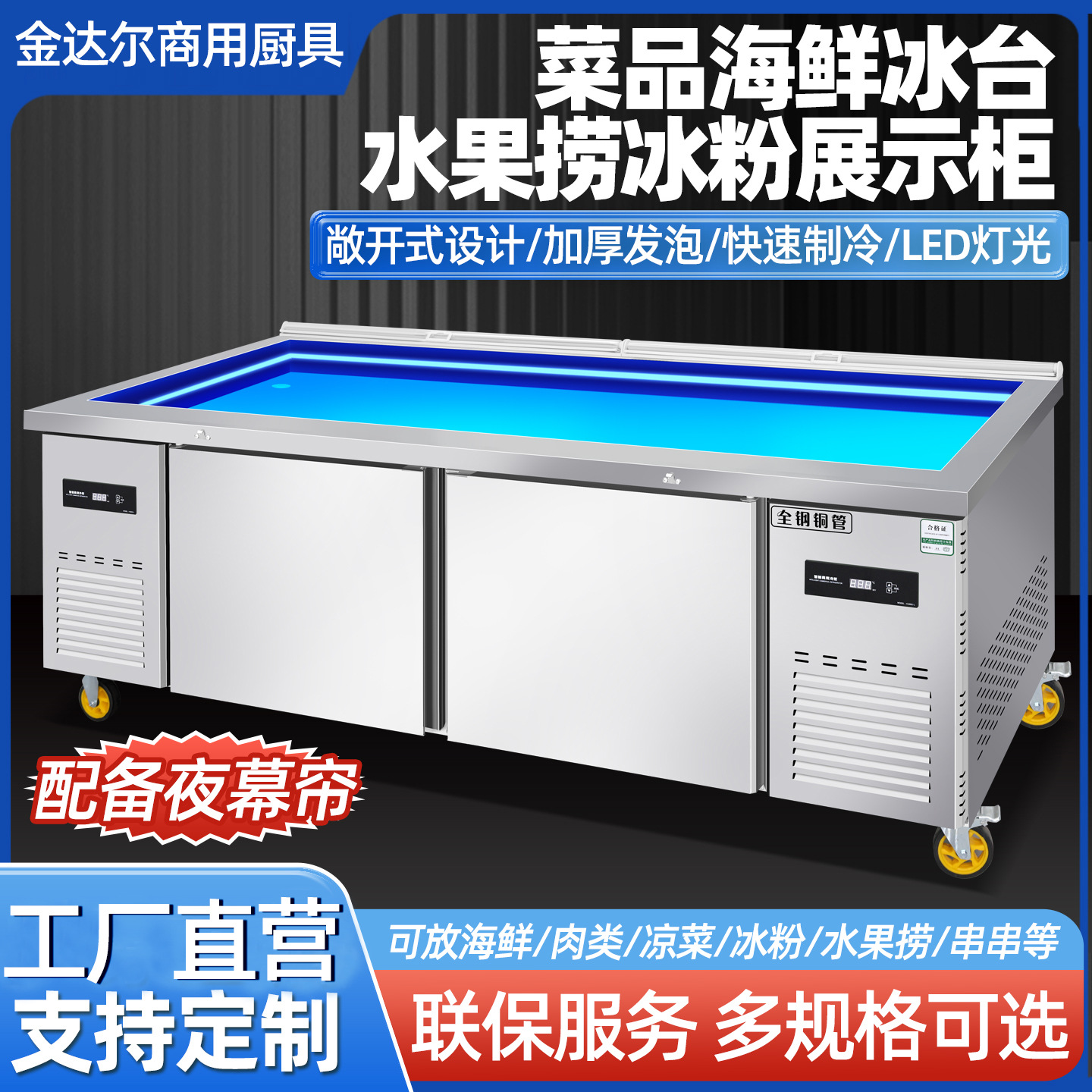 Commercial Seafood Ice Display Cabinet, Vegetable and Fruit Ice Powder Refrigerated and Frozen Display Cabinet, Stainless Steel Ice Display Cabinet