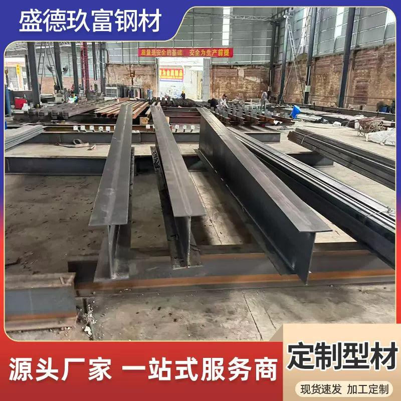 定制型材 工字钢定制 镀锌工字钢型材工字钢12米建筑工程工字钢